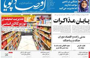 اقتصاد پویا