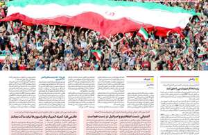 ایران ورزشی