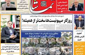 تماشا (فارس)