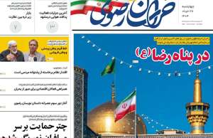 خراسان رضوی