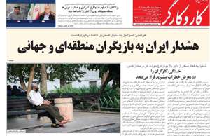 کار و کارگر