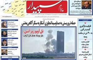 پیام سپیدار