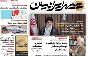 عصر ایرانیان