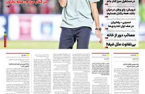 ایران ورزشی