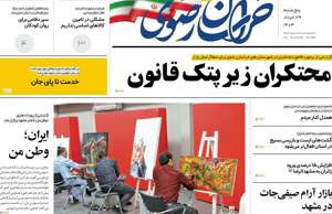 خراسان رضوی