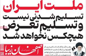 اصفهان زیبا