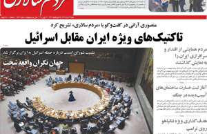 مردم سالاری