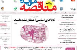 مناقصه مزایده