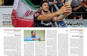 ایران ورزشی