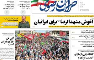 خراسان رضوی