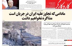 کار و کارگر