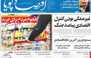 اقتصاد پویا