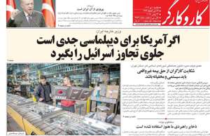 کار و کارگر