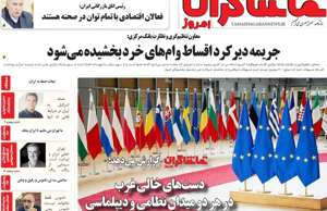 تماشاگـران امروز