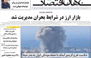 جهان اقتصاد