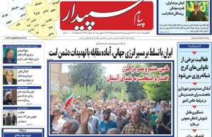 پیام سپیدار