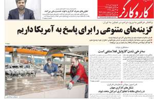 کار و کارگر