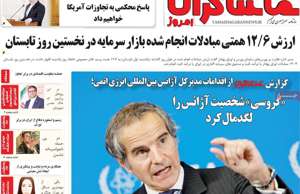 تماشاگـران امروز