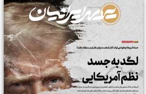 عصر ایرانیان