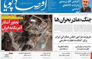 اقتصاد پویا