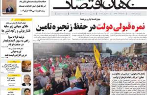 جهان اقتصاد