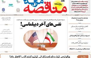 مناقصه مزایده