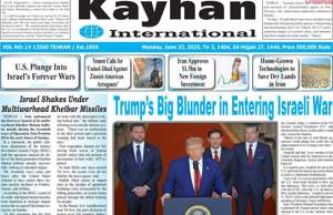 Kayhan International