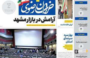 خراسان رضوی