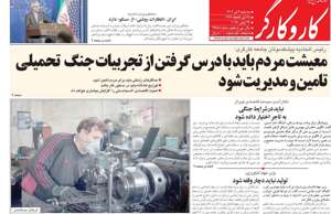 کار و کارگر