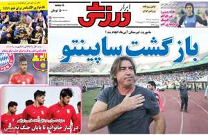 ابرار ورزشی