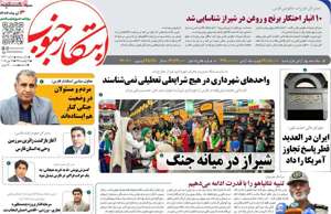 ابتکار جنوب