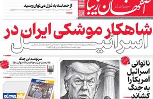 اصفهان زیبا