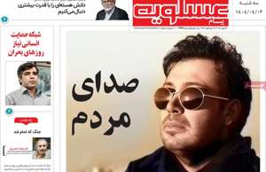 پیام عسلویه