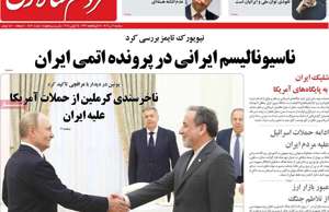 مردم سالاری