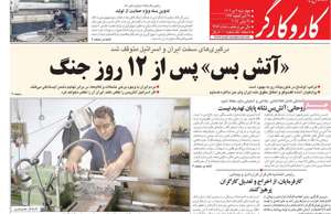 کار و کارگر