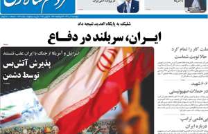 مردم سالاری