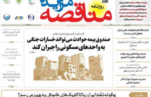 مناقصه مزایده