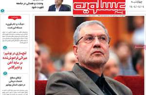 پیام عسلویه