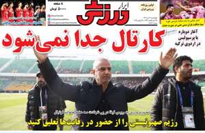 ابرار ورزشی