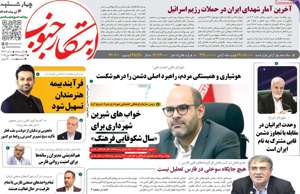 ابتکار جنوب