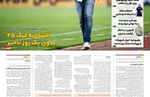 ایران ورزشی