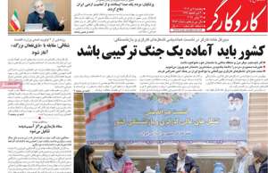 کار و کارگر