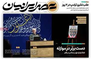 عصر ایرانیان