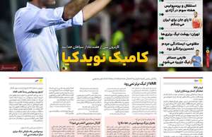 ایران ورزشی