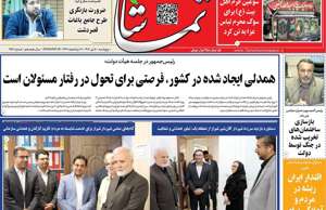 تماشا (فارس)