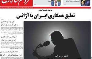 مردم سالاری