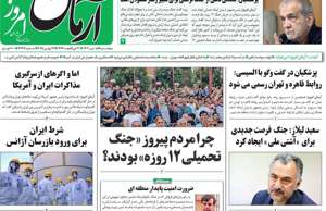 آرمان امروز