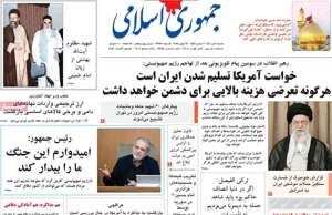 جمهوری اسلامی