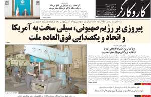 کار و کارگر