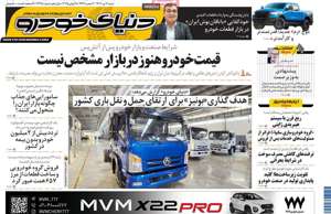 دنیای خودرو